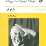 9789643412814