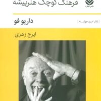 9789643412814