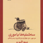 9789643413132 1