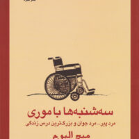 9789643413132 1
