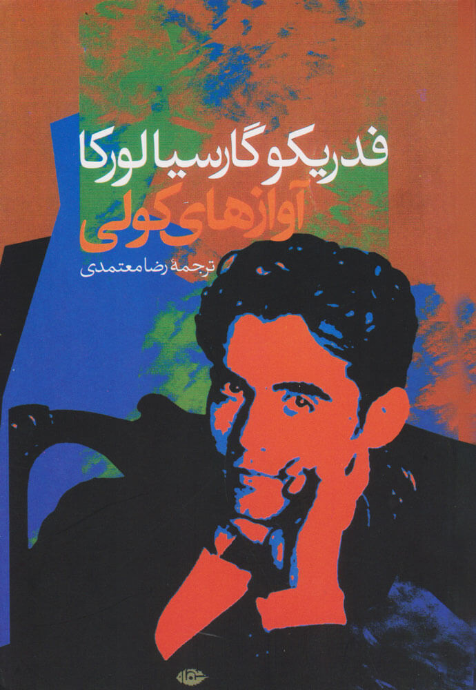 شکسپیر و تمام!