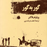 9789643621933