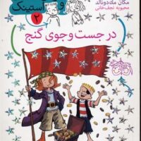 کتاب تعطیلات خوش کریسمس