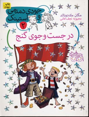 کتاب تعطیلات خوش کریسمس