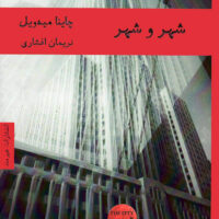 9789644083846