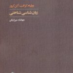 9789644164118