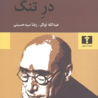 9789644481611