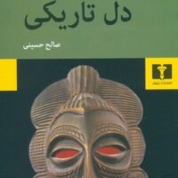 9789644481680