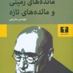 9789644481840