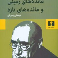 9789644481840