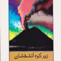9789644483424