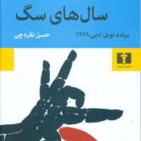 9789644484384