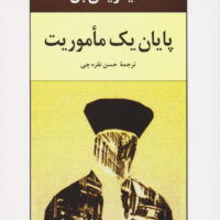 9789644484490