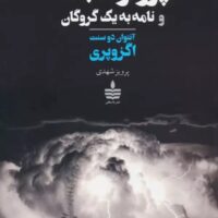 9789644530968