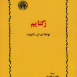 9789644870735