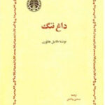 9789644870835