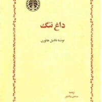 9789644870835