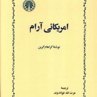 9789644871245 1