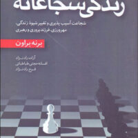 9789645528568