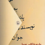 9789645881571