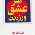 9789646026414 1