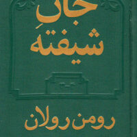 9789646207028