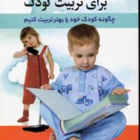 کتاب مادر کافی