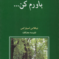 9789647259750