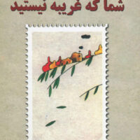 9789647603478 1