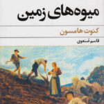 9789647703642