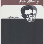 9789647736404 1