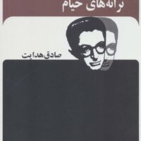 9789647736404 1