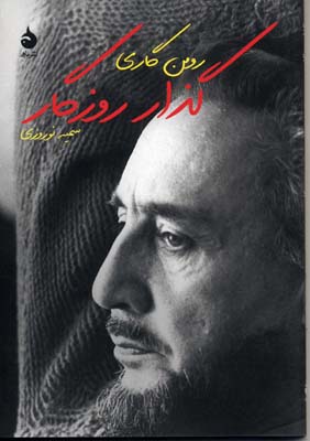 کتاب معنای زندگی ام